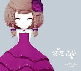 谁有花花姑娘所有的名字照片,花语,发给我