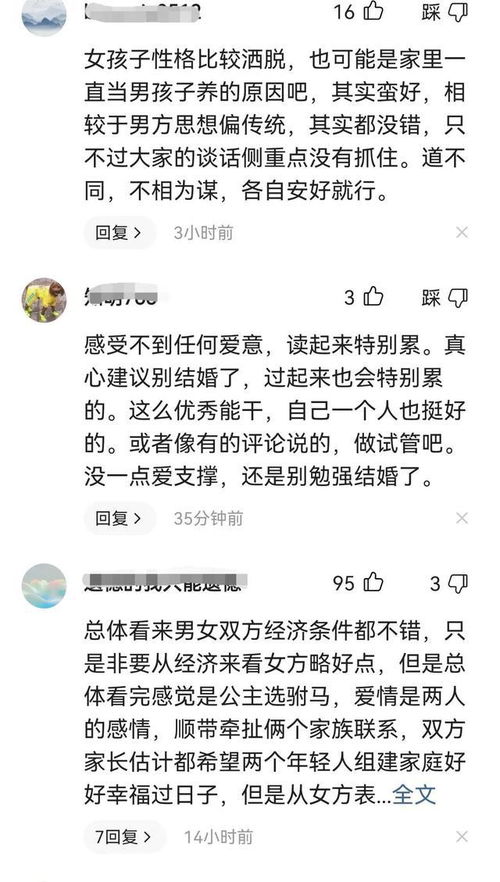 实力相当的男女,孩子跟谁姓