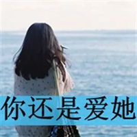 qq头像女生带字伤感非主流