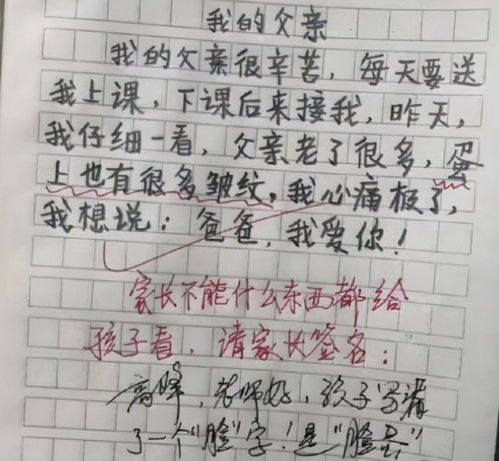 女生为啥不能光膀子小学生的回答有点太真实,却误伤了妈妈