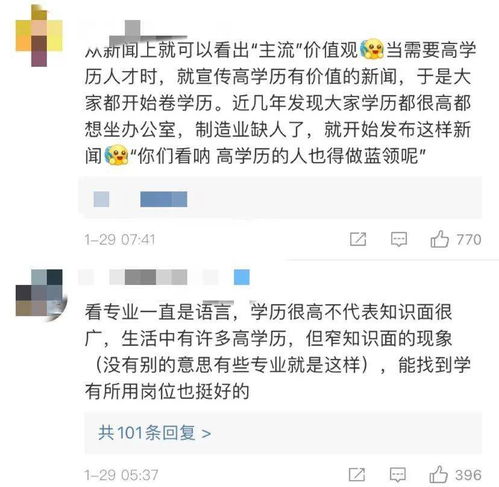 热议94年海归女硕士回国当蓝领90后女留学生当保姆,被亲妈拉黑