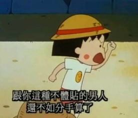 9月25日樱桃小丸子她身上能找到每一个女生的影子,说的话比哲学家还要好百倍
