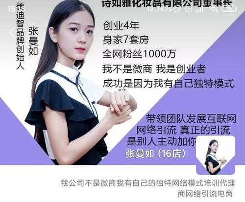 创业4年房产7套,身价78亿网红张曼如,高调炫富漏洞百出被拆穿