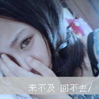 qq头像带字伤感你说的曾经没有我的故事