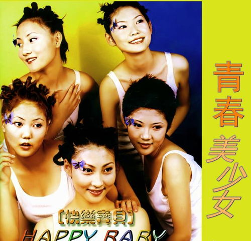青春美少女25岁了更新了n代,却依然活在初代成员的阴影里2