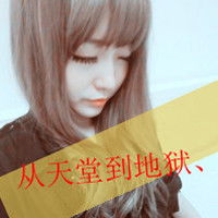 帮我找找闺蜜网名头像霸气拽