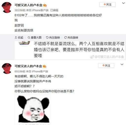 赵梦玥被怼是渣女,称其要抛弃卢本伟,赵梦玥一句话霸气回应