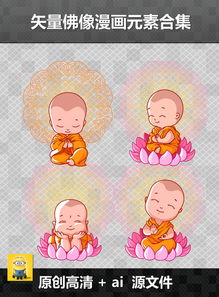 佛教如来佛祖小和尚漫画铜师傅卡通少林寺图片素材ai模板下载6.88mb其他大全人物形象