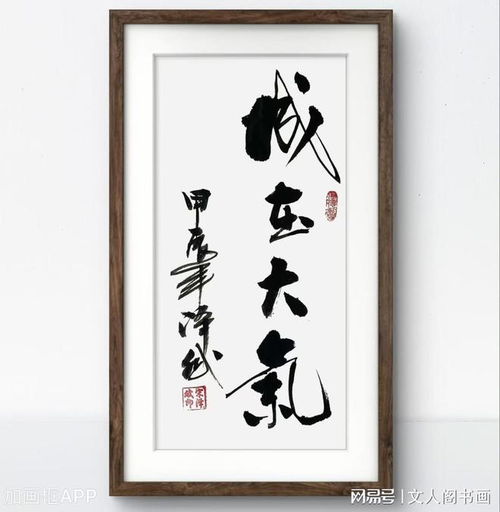 宋泽斌老师书画作品荣获书法家风采展现