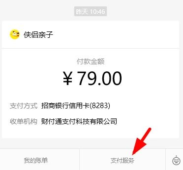 微信支付免费提现额度在哪里微信支付免费提现额度是每月都有吗