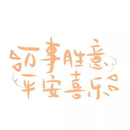 个性文字头像,刷到第一张我就想换