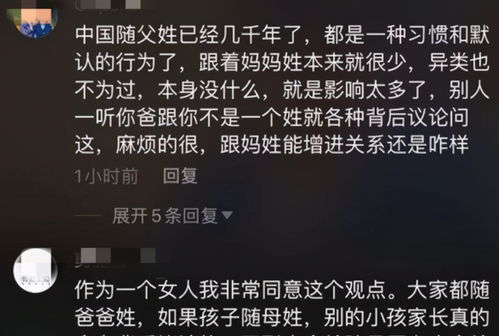 女子姓氏罕见或成全国唯一,要求孩子随母姓,网友纯属胡闹