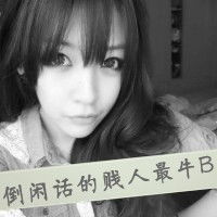 qq头像女生1.带字2.霸气3.非主流4.黑白的5.越多越好