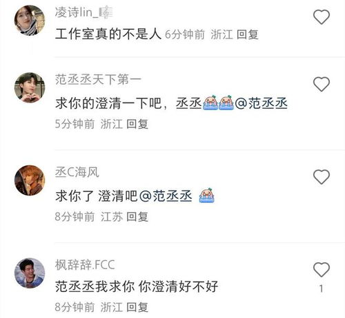 范丞丞恋情再添新证据,绯闻女友是京圈白富美,评论区炸了