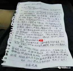 12岁女孩遗书曝光看哭46万容桂人