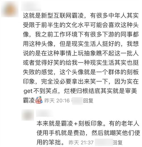 换上闹事头像我在业主群里都敢发语音了