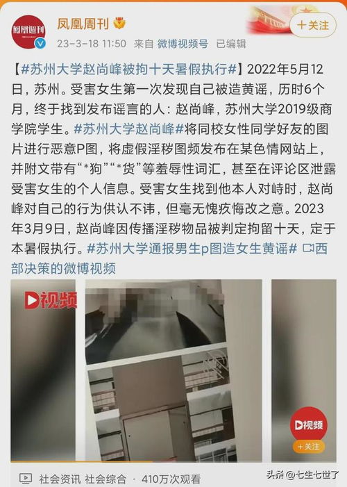 离谱苏州省最美中学生造黄谣致女生重度抑郁,而处理仅拘留10天