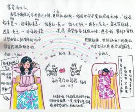 女子手绘书信寄给外地求学女儿被赞暖心妈妈