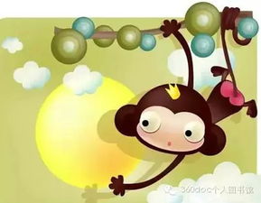 幽默精趣35被十二生肖玩坏了的70个成语