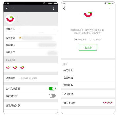 微信最新内测版公众号详情页大换,朋友圈沉浸式体验