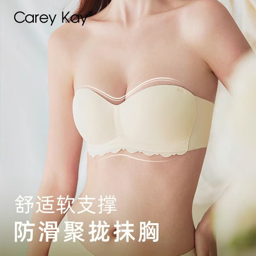 女生露肩露背头像无肩带内衣