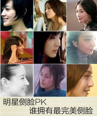 赵薇侧脸完败高圆圆林志玲范冰冰董洁盘点女星完美侧脸