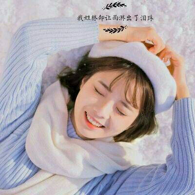 我姓林微信头像大全带林字个性女生头像图片