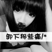2014新版女生文字头像回忆点滴都是触目伤心都是你