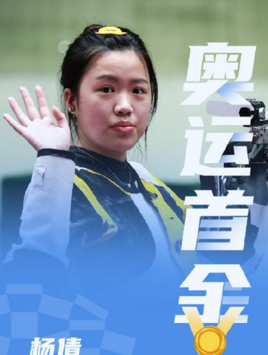 杨倩获杨洋等男星青睐,白敬亭被姜冉馨等两位00后冠军粉丝追捧