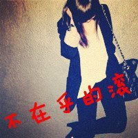 女生超拽头像,带字不带字都可以,要霸气的
