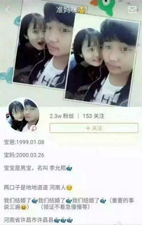 网曝1名00后女孩即将生孩子引争议网友合法吗