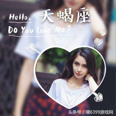 2018最流行12星座头像女生好看带字angelababy头像高清带字