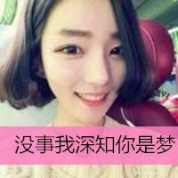 短发遮脸女生头像图片大全