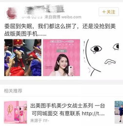 数百名女生围堵美图公司,网友居然拍手叫好