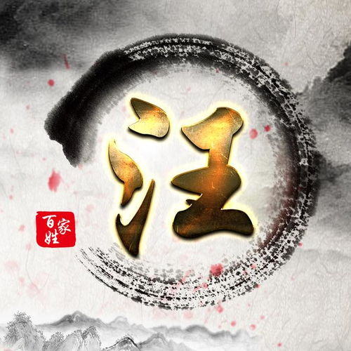 用姓氏画最美的图腾,16款炫酷头像,你的就在其中