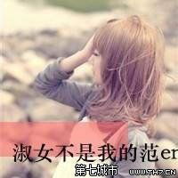 单身可撩头像文字