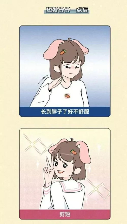 剪了短发之后,你后悔了吗女孩一入短发深似海