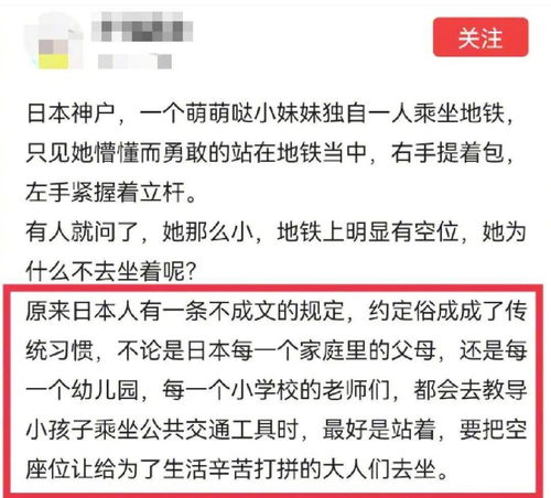 又来别日本萌娃了,人家是中华儿女