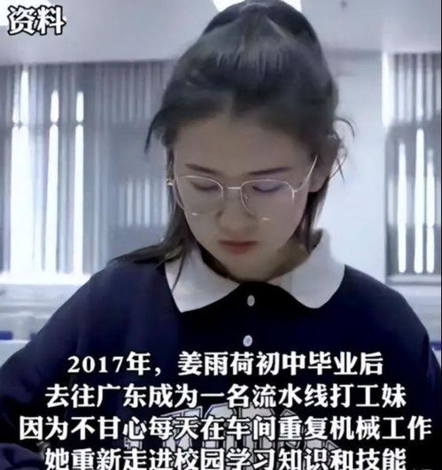 从流水线女工到世界冠军,她只用了5年,00后女孩逆袭成人生赢家