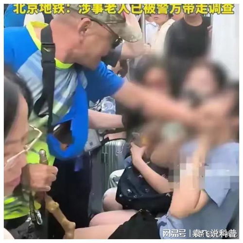 大爷地铁强迫女学生让座后续车厢乘客报警,警方行政拘留
