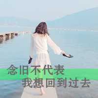 唯美美少女带字头像