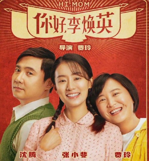 头像女新年电影