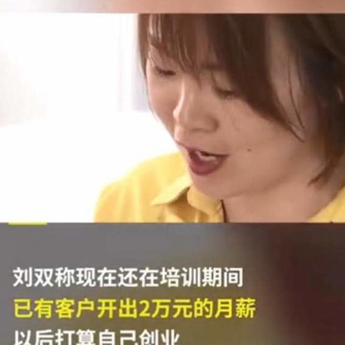 双语女硕士当保姆,客户开出2万月薪不干活,只需陪孩子