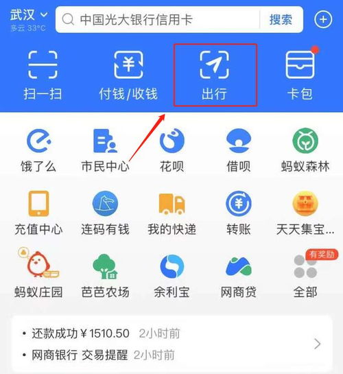 好消息武汉可刷微信支付宝乘坐地铁啦