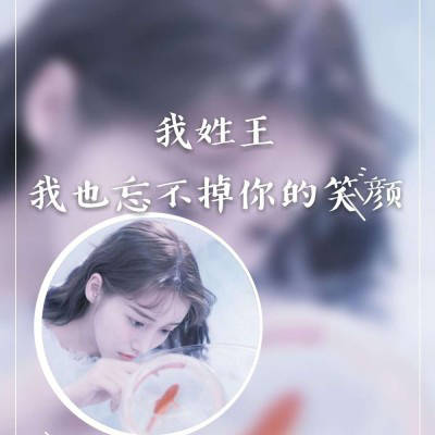 最漂亮的王字微信头像大全姓王专属图片女生头像