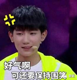 蹭tfboys热度的太多了年龄改小10岁还和王俊凯炒cp