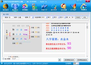 6月211846出生女孩爸爸姓吴,妈妈姓孙,请大师给算一下起什么名字麻烦啦