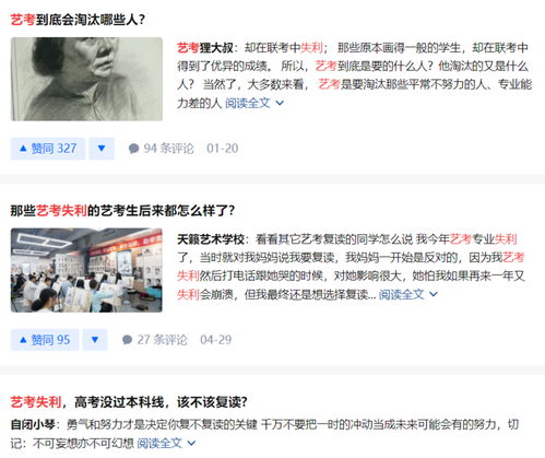 艺考生内卷还是暴露真实学渣属性马嘉祺30w补习高考分数却307