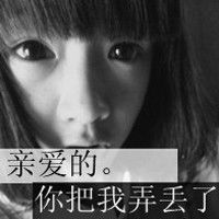 黑白超拽骂人霸气女生带字头像图片性感不是骚