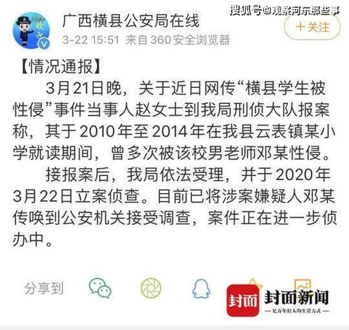 女孩称小学6年持续被老师性侵,10年后自揭伤疤不想结婚不想生小孩